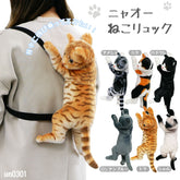 ニャオーねこリュック